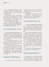 绿色包装2019年8月第8期