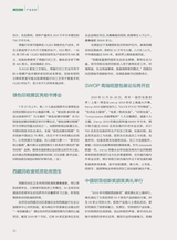 绿色包装2019年8月第8期