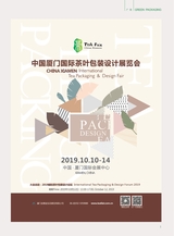 绿色包装2019年8月第8期