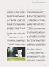绿色包装2019年8月第8期