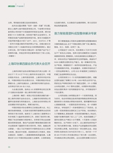 绿色包装2019年8月第8期