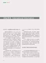 绿色包装2019年8月第8期