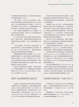 绿色包装2019年8月第8期