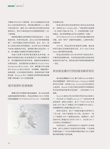 绿色包装2019年8月第8期