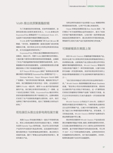 绿色包装2019年8月第8期