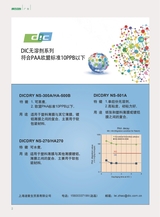 绿色包装2019年8月第8期