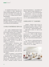 绿色包装2019年8月第8期