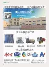 绿色包装2019年8月第8期