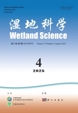湿地科学