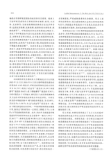 标记免疫分析与临床2025年4月第4期