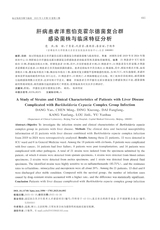 标记免疫分析与临床2025年4月第4期