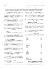 标记免疫分析与临床2025年4月第4期