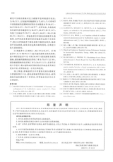 标记免疫分析与临床2025年4月第4期