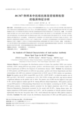 标记免疫分析与临床2025年4月第4期