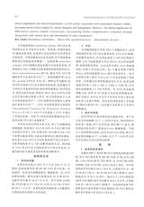 标记免疫分析与临床2025年4月第4期