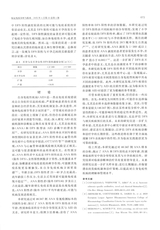 标记免疫分析与临床2025年4月第4期