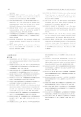 标记免疫分析与临床2025年4月第4期