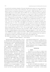 标记免疫分析与临床2025年4月第4期