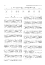标记免疫分析与临床2025年4月第4期