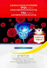 标记免疫分析与临床2025年4月第4期