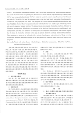 标记免疫分析与临床2025年4月第4期