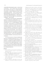 标记免疫分析与临床2025年4月第4期