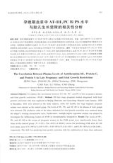 标记免疫分析与临床2025年4月第4期