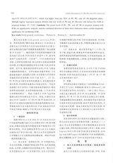 标记免疫分析与临床2025年4月第4期