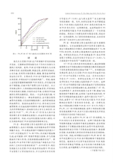 标记免疫分析与临床2025年4月第4期