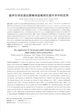 标记免疫分析与临床2025年4月第4期