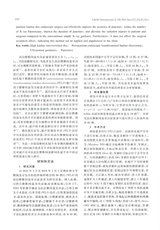 标记免疫分析与临床2025年4月第4期