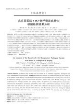 标记免疫分析与临床2025年4月第4期