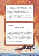 智慧少年·趣味语文2022年2月第2期