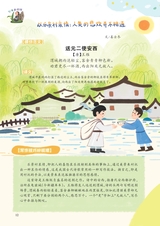 智慧少年·趣味语文2022年2月第2期