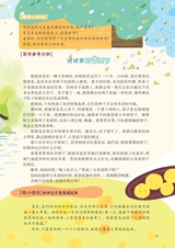 智慧少年·趣味语文2022年2月第2期