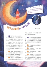 智慧少年·趣味语文2022年2月第2期