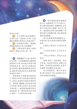 智慧少年·趣味语文2022年2月第2期