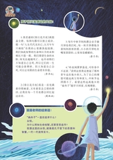 智慧少年·趣味语文2022年2月第2期