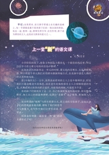 智慧少年·趣味语文2022年2月第2期