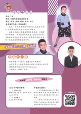 智慧少年·趣味语文2022年2月第2期