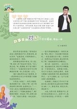 智慧少年·趣味语文2022年2月第2期