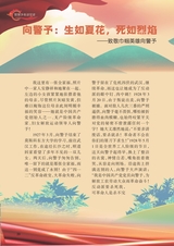 智慧少年·趣味语文2022年2月第2期