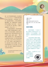 智慧少年·趣味语文2022年2月第2期