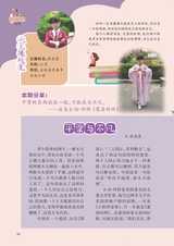 智慧少年·趣味语文2022年2月第2期