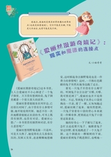 智慧少年·趣味语文2022年2月第2期