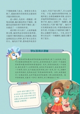 智慧少年·趣味语文2022年2月第2期