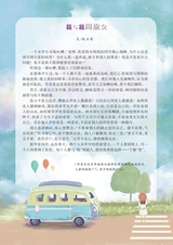 智慧少年·趣味语文2022年2月第2期