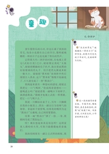 智慧少年·趣味语文2022年2月第2期