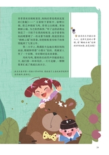 智慧少年·趣味语文2022年2月第2期