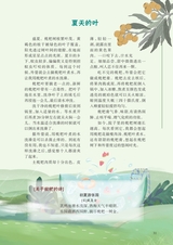 智慧少年·趣味语文2022年2月第2期